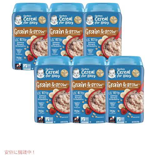 ＜6個セット＞Gerber ガーバー ベビーシリアル オートミール バナナ ストロベリー 8oz / 227g 90食 8-12ヶ月 グレイン＆グロー リトルバイトの通販はその他離乳食・ベビーフード