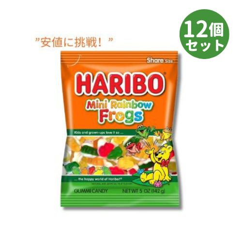 【12個セット】ハリボー グミ ミニレインボーフロッグ 142g カラフル アメリカ スナック 海外お菓子 キャンディー / HARIBO Gummi Candy