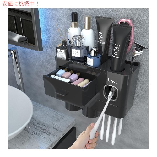 iHave アイハブ 歯ブラシホルダー バスルーム用 歯磨き粉ディスペンサー [ブラック] 多機能 大容量トレイ 化粧品引き出し Bathroom Decor&Accessories Tray