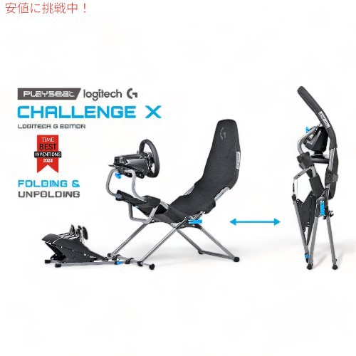 Playseat プレイシート チャレンジX ロジクール Gエディション シムレーシングコックピット Challenge X Logitech G  Edition Sim Racing Cockpitの通販はau PAY マーケット - LAエクスプレス | au PAY マーケット－通販サイト