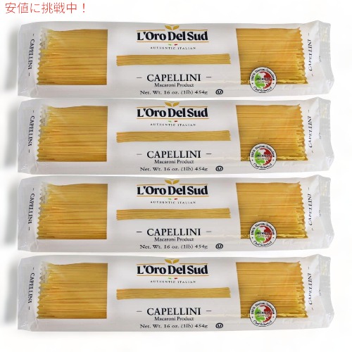 L’Oro Del Sud カペッリーニ イタリア パスタ 454g x4袋 ビーガン コーシャ まとめ買い Capellini Italian Pasta