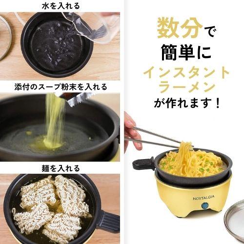 ノスタルジア 電気スキレット Nostalgia MSK5YW ミニサイズ 電気鍋