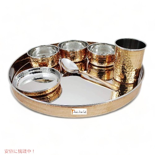 Prisha India Craft プリシャ インドクラフト 食器 ステンレス 鋼銅 伝統的なディナーセット インドカレー用 Stainless Steel Copper Traditional Dinner Setの通販は