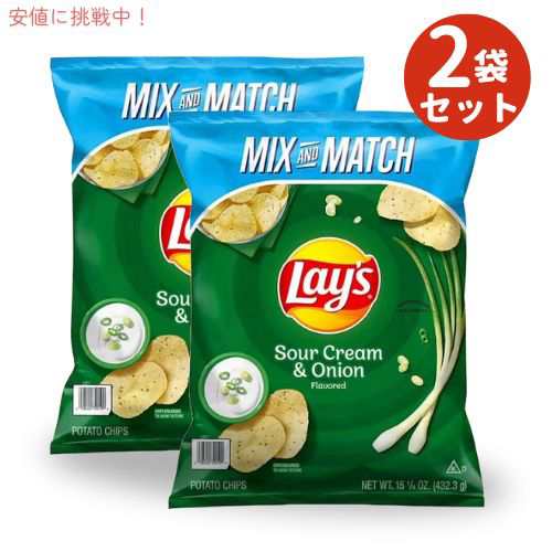 Lay's レイズ ポテトチップス サワークリーム＆オニオン 432g Sour