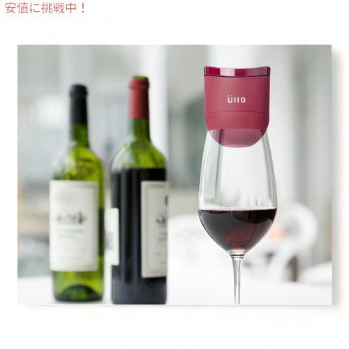 Ullo ワインピュリファイアー オープン エアレーター Open Wine Purifierの通販はau PAY マーケット - LAエクスプレス  | au PAY マーケット－通販サイト