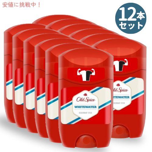 【12本セット】Old spice オールドスパイス デオドラント ホワイトウォーター 50g Deodorant Stick White Water 1.7oz