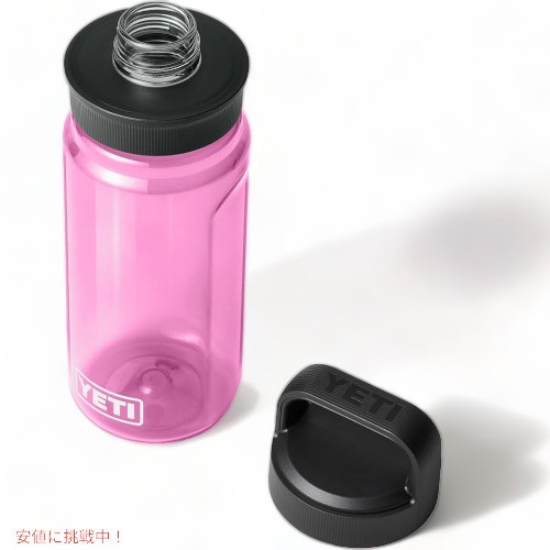 限定カラー] YETI YONDER 600 ML / 20 OZ プラスチック ウォーター 