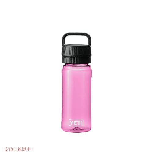 限定カラー] YETI YONDER 600 ML / 20 OZ プラスチック ウォーター 