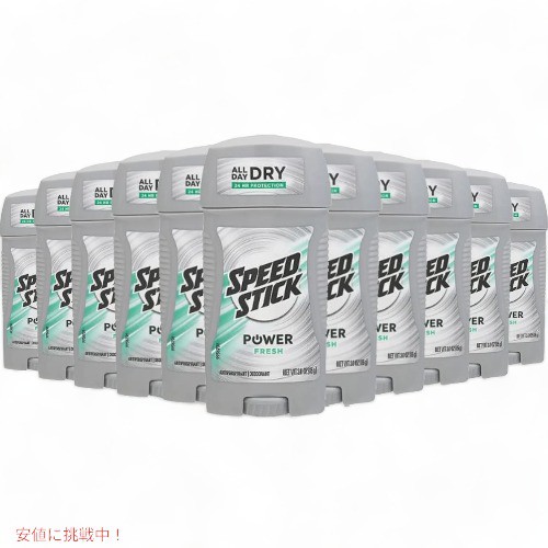 [12個セット] スピードスティック パワーフレッシュ デオドラントスティック Speed Stick Deodorant PowerFRESH 3oz (85g)