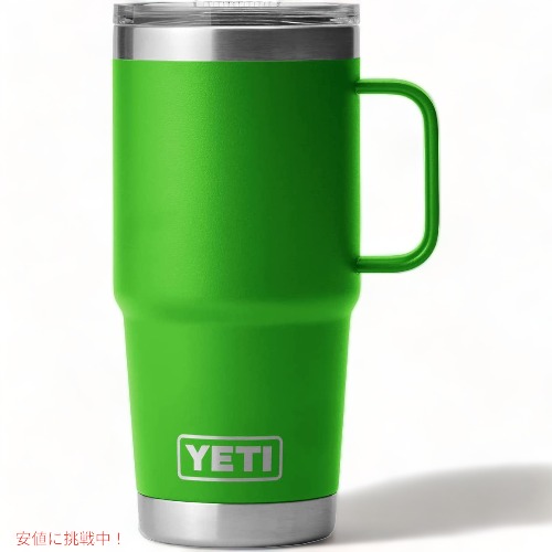限定カラー＞YETI Rambler 20oz Travel Mug With Stronghold Lid