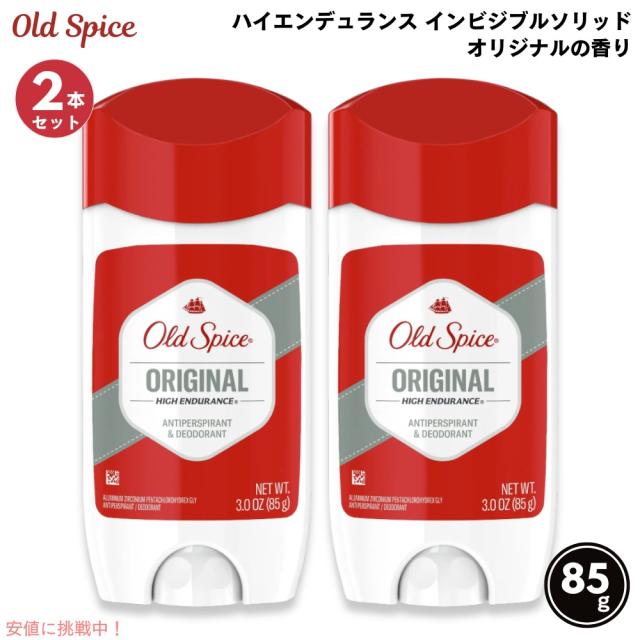 送料無料 2本セット】 Old spice オールドスパイス デオドラントハイ