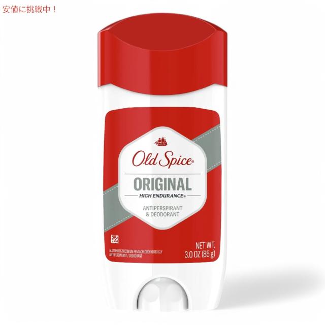 送料無料 2本セット】 Old spice オールドスパイス デオドラントハイ