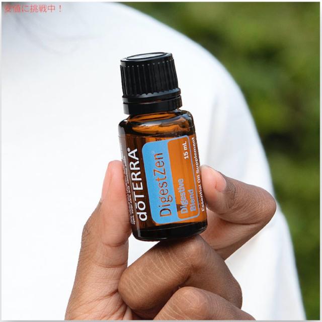 ドテラ ダイジェストゼン アロマオイル （日本名：ゼンジェスト） 精油
