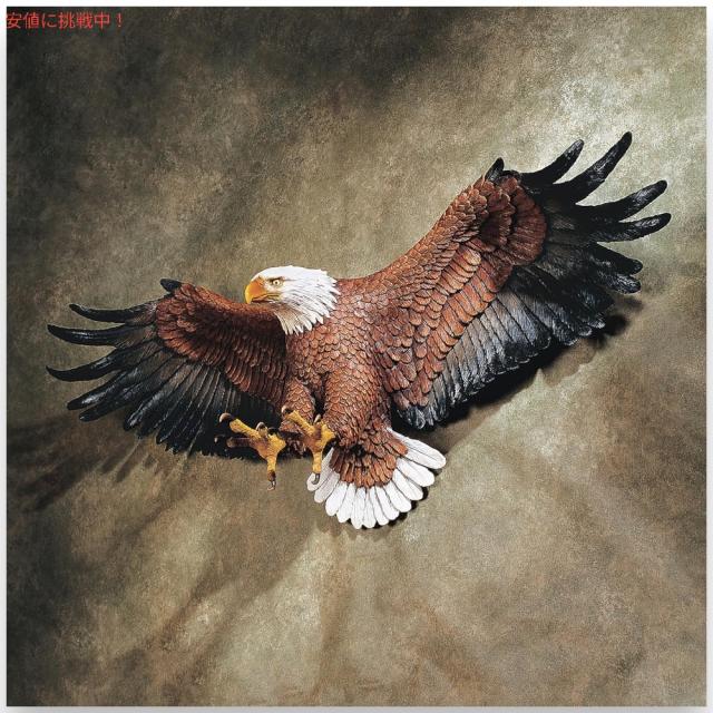 デザイントスカーノ Design Toscano アメリカン イーグル 白頭鷲 彫刻