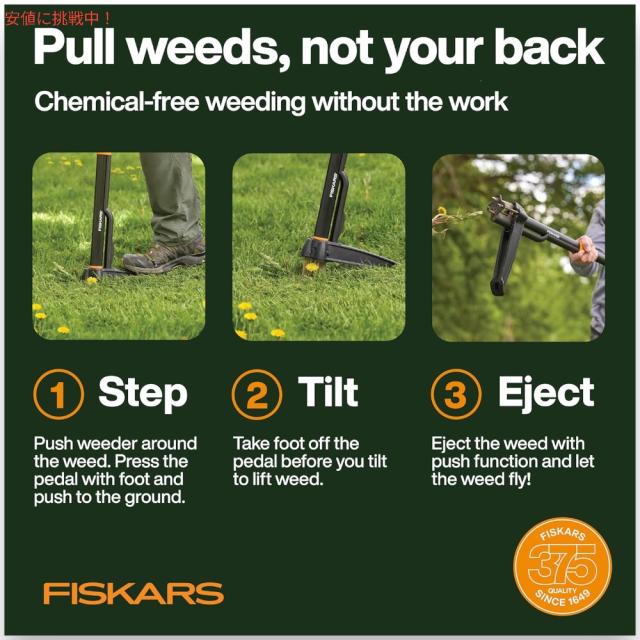 Fiskars 根絶ローン 4本爪 ガーデン除草機 スタンドアップ式 雑草抜きツール 339950-1002 4-Claw Stand Up Weed Puller Tool_1
