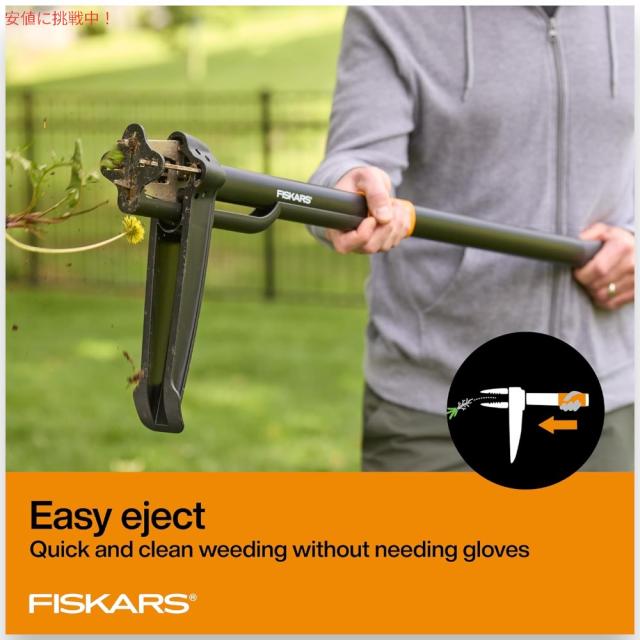 Fiskars 根絶ローン 4本爪 ガーデン除草機 スタンドアップ式 雑草抜きツール 339950-1002 4-Claw Stand Up Weed Puller Tool_3