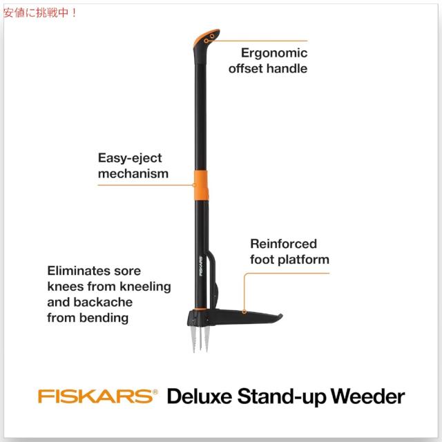 Fiskars 根絶ローン 4本爪 ガーデン除草機 スタンドアップ式 雑草抜きツール 339950-1002 4-Claw Stand Up Weed Puller Tool_6