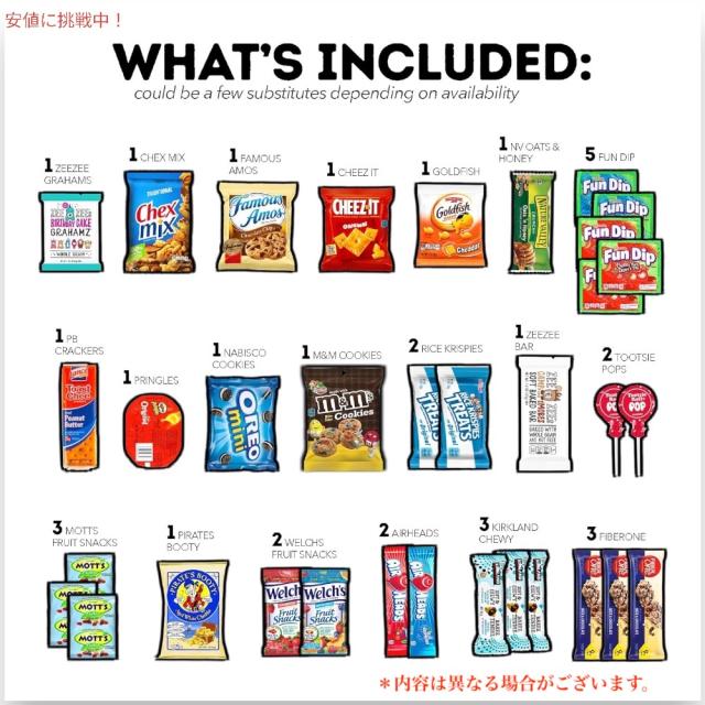 アメリカで人気のお菓子 詰め合わせセット 50個入り バラエティセット アメリカで人気のお菓子 詰め合わせセット 50個入り バラエティセット