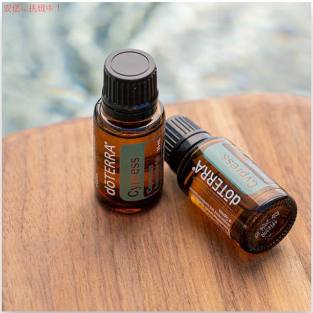 ドテラ エッセンシャルオイル サイプレス 15ML アロマオイル doTERRA