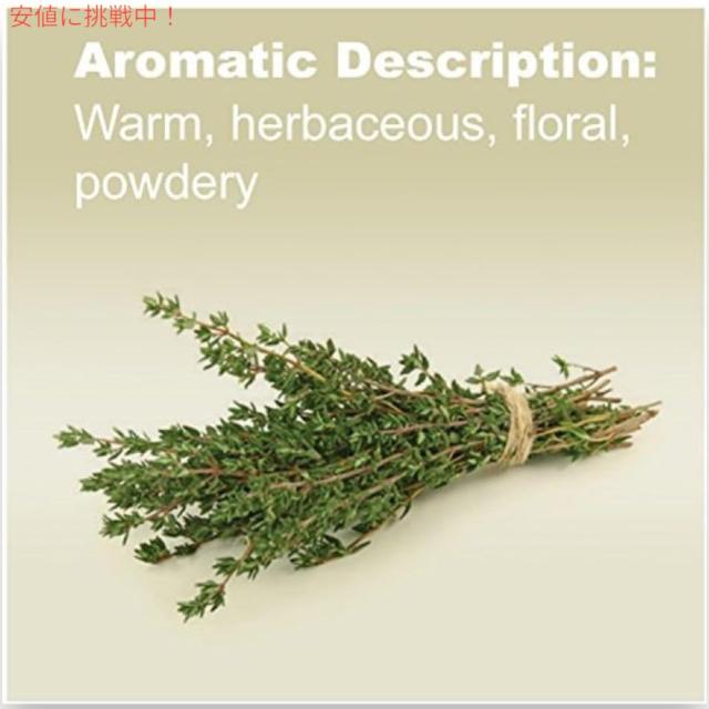 doTERRA ドテラ タイム エッセンシャルオイル 15mL Thyme Essential Oil