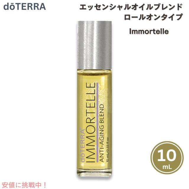 2点セット★ドテライモーテル(サルベル)アインチエイジングロールオン10ml 2点セット☆ドテライモーテル(サルベル)アインチエイジングロールオン