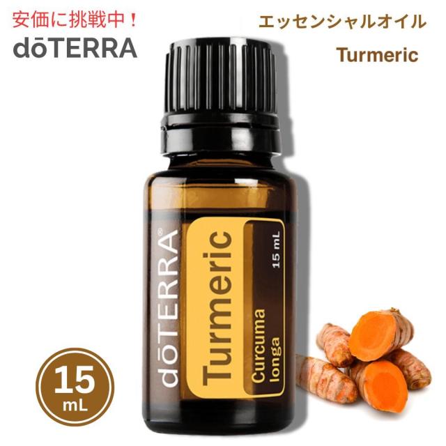 お料理 doTERRA エッセンシャルオイルセット 15ml 各種 お料理 doTERRA エッセンシャルオイルセット 15ml 各種 doTERRA