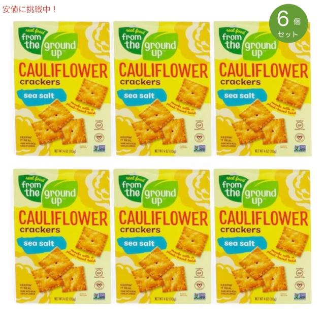 [6箱セット] From the Ground Up Cauliflower Crackers Sea Salt - 4oz/ フロムザグラウンドアップ カリフラワー クラッカー [シーソルト] 113g
