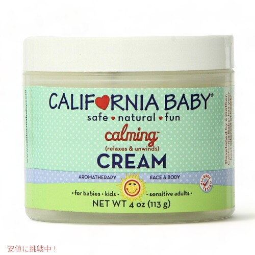 【赤ちゃん安心ブランド】　カリフォルニア　ベビー　カルミング　クリーム/California Baby Calming Cream