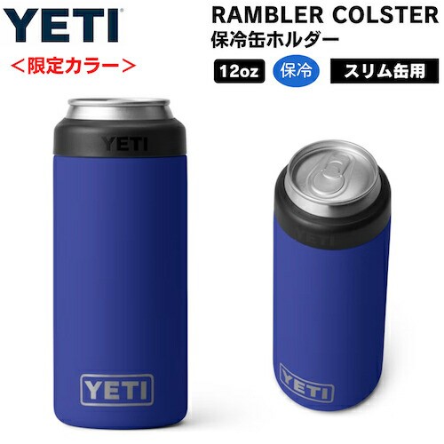 ＜限定カラー＞YETI Rambler 12 oz Colster SLIM Can Insulator Offshore Blue / イエティ ランブラー コルスター 保冷 缶ホルダー スリ