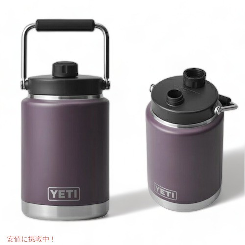 イエティYeti ランブラー64oz ハーフガロンジャグ 同サイズ1.9L 紫-