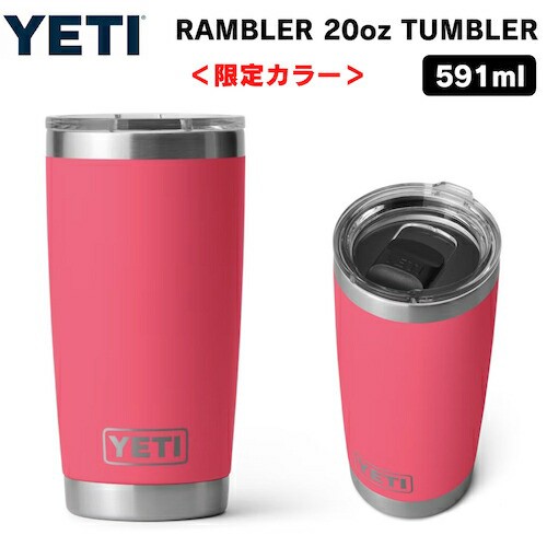 限定カラー＞YETI Rambler 20oz Tumbler MagSlider Bimini Pink 