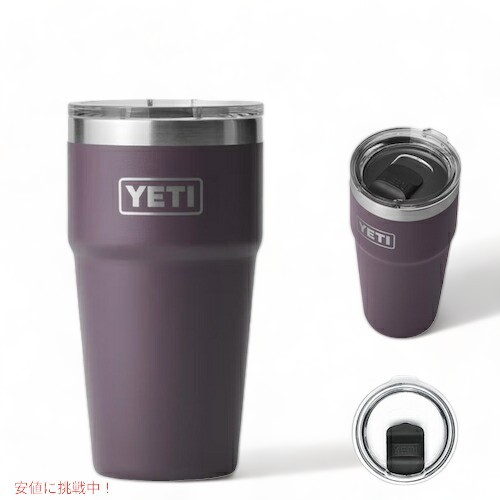 YETI 16oz Stackable Pint 473ml  白、黒２個セット