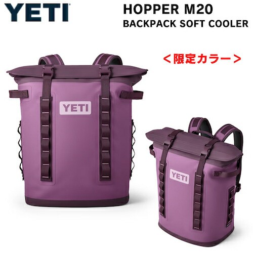 限定カラー＞YETI HOPPER M20 BACKPACK SOFT COOLER Nordic Purple