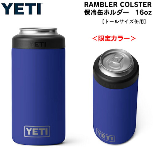 ＜限定カラー＞YETI  Rambler 16 oz Colster Tall Can Insulator Offshore Blue / イエティ ランブラー コルスター 保冷缶ホルダー トールサイズ 16oz缶用