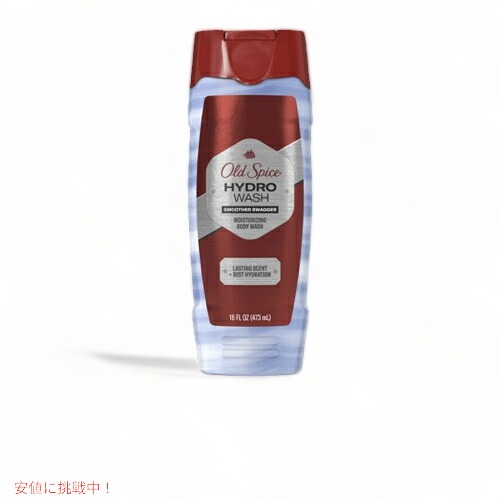 オールドスパイス　スワッガー　ボディウォッシュ　ボディソープ　デオドラント OLD SPICE オールドスパイス ボディソープ ボディウォッシュ