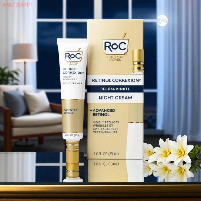 新品R.CODE （夜用クリーム、昼用クリーム）2本セット 昼＆夜用 2本セット】RoC Retinol ロック レチノール コレクション