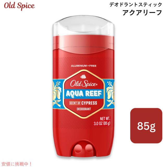 Old Spice オールドスパイス アクアリーフの香り デオドラント