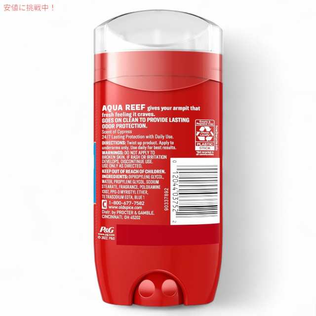 2個セット] Old Spice オールドスパイス アクアリーフの香り