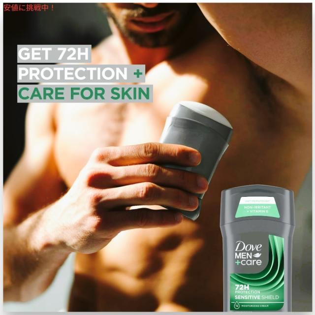 【5個セット】ダヴ メンズ ケア デオドラント 敏感肌用 76g 男性用 Dove Men Care Deodorant Sensitive Shield 2.7oz