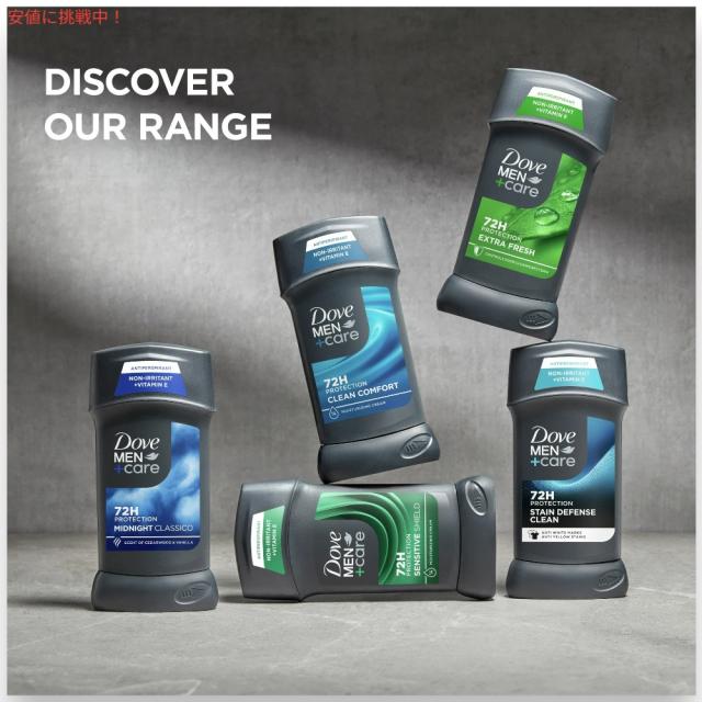 【5個セット】ダヴ メンズ ケア デオドラント 敏感肌用 76g 男性用 Dove Men Care Deodorant Sensitive Shield 2.7oz