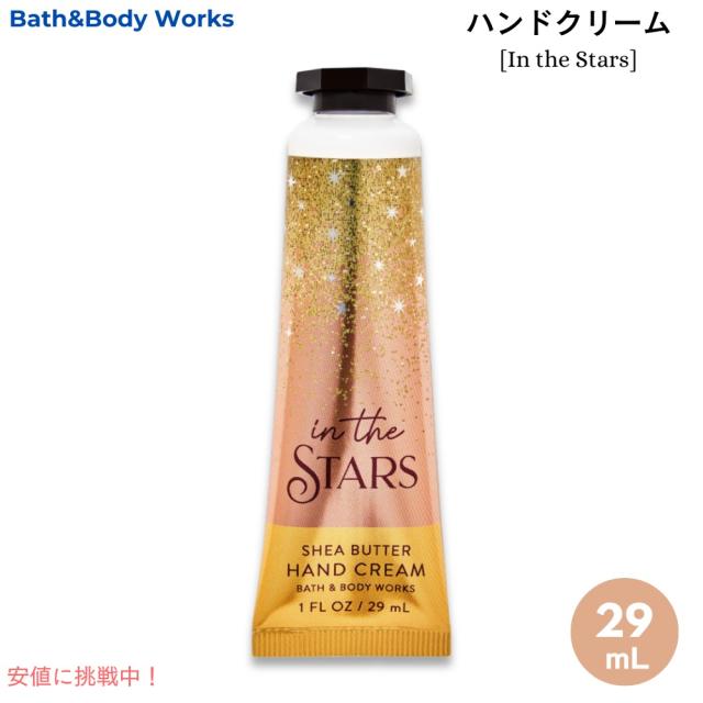 In The Stars】Bath&bodyworks ボディーウォッシュ Bath&Body