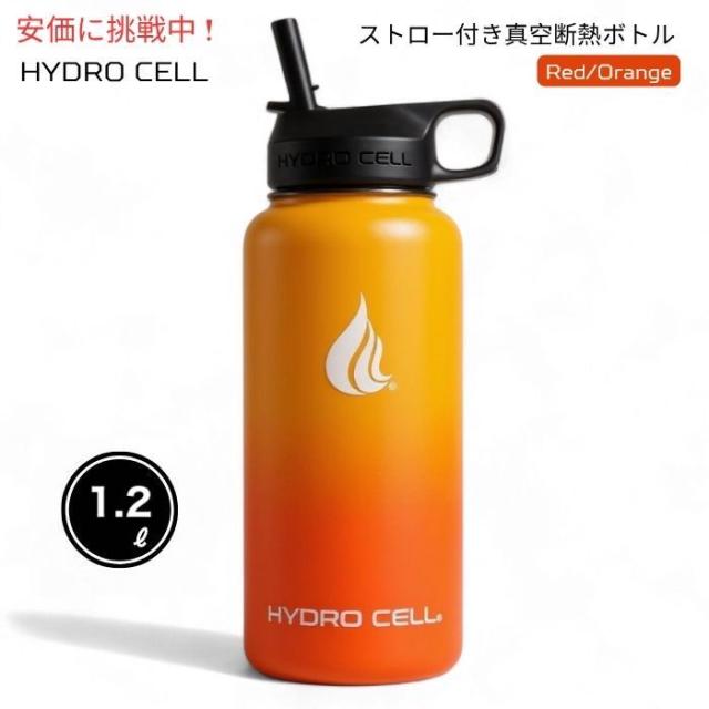 HYDRO CELL ステンレススチール製断熱ウォーターボトル（ストロー付き）（赤/オレンジ 40オンス/1.2L）Insulated Water Bottle with Straw (Red/Orange 40oz)