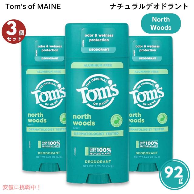 [3個セット]トムズオブメイン Tom’s of Maine メンズ ノースウッズ デオドラント 92g (3.25oz)  Men’s North Woods Deodorant