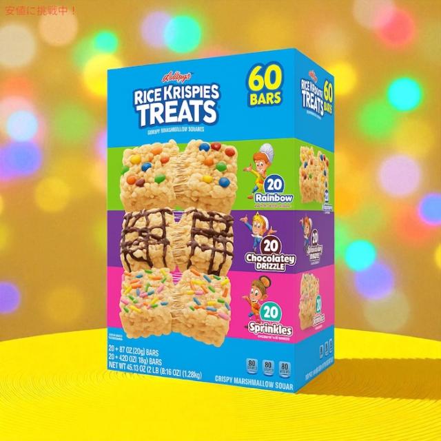 2個セット】Kellogg's Rice Krispies Treats, Variety Pack, 60 ct