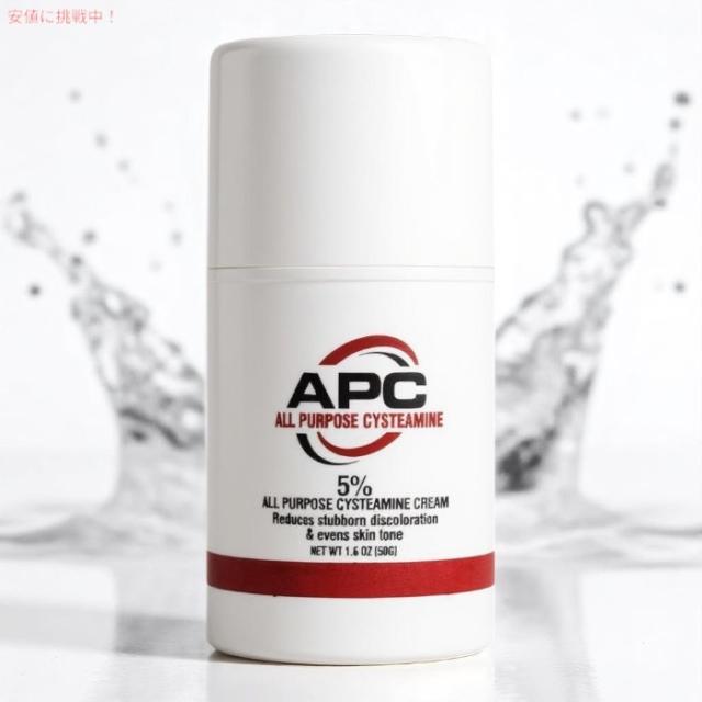 【ばんじーがむ様】APC5％システアミンクリーム APC 5% システアミン クリーム 1.6oz オールパーパスクリームズ