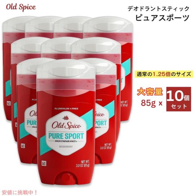 【お得な10個セット】Old Spice オールドスパイス 85g ハイエンデュランス ピュアスポーツ メンズ デオドラント Pure Sports 3oz