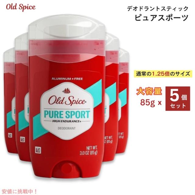 送料無料！お得な5個セット】Old Spice オールドスパイス 85g ハイ