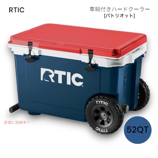  超軽量ホイール付きハードクーラー 52QT(約49リットル)  カラー: パトリオット Ultra-Light Wheeled Hard Cooler 52 Quart Color Patriot