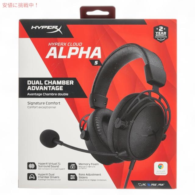 HyperX Cloud Alpha S-PCゲーミングヘッドセット ブラックアウト_6