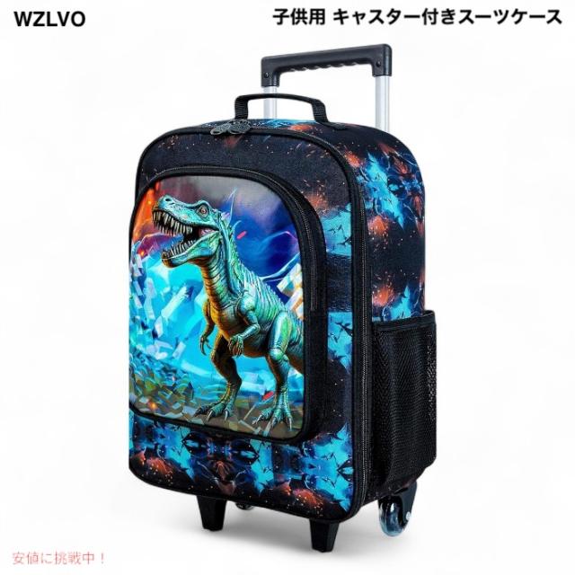 子供用 スーツケース キャスター付き 恐竜ユニコーン柄 ローリングホイールスーツケース JX Dino Black WZLVO
